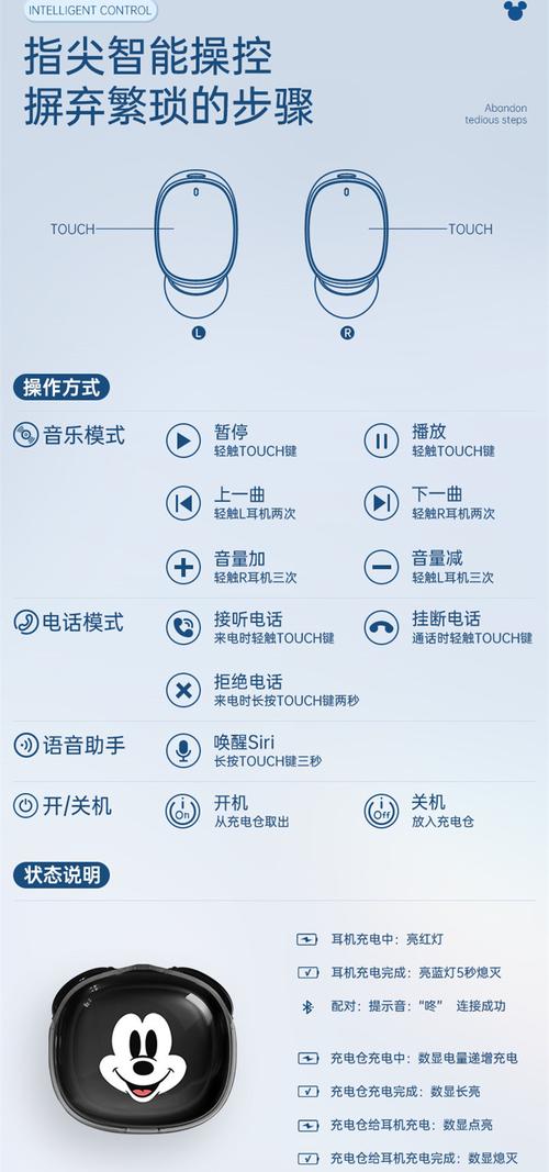 蓝牙耳机电话接听指南-图3