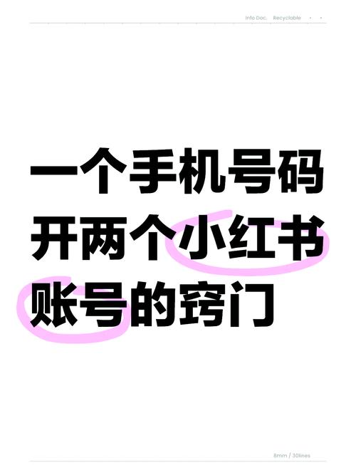 轻松注册小红书新账号教程-图3