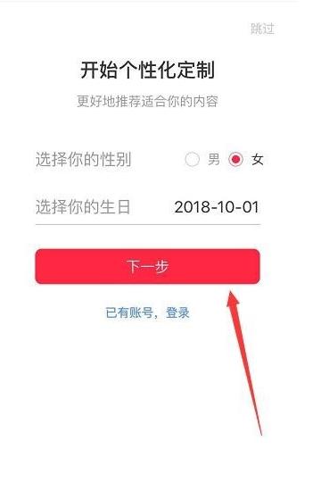 轻松注册小红书新账号教程-图1