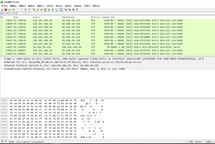 centos wireshark-图3