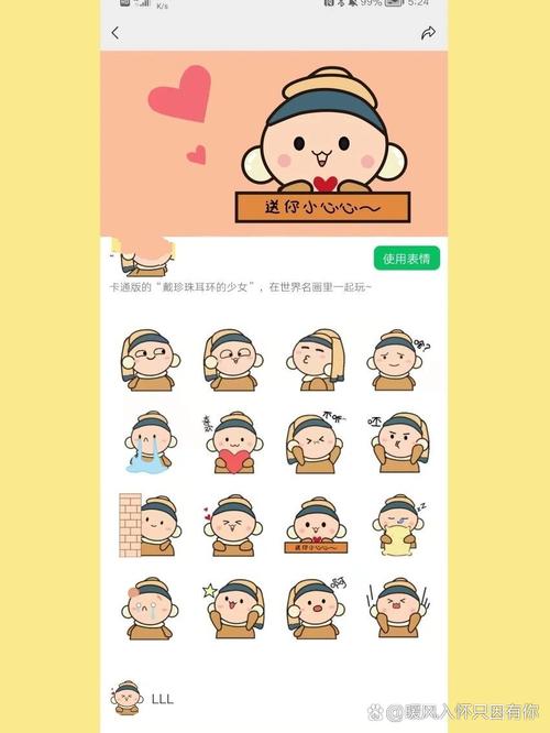 轻松打造个性化微信表情包教程-图1 轻松打造个性化微信表情包教程-图1