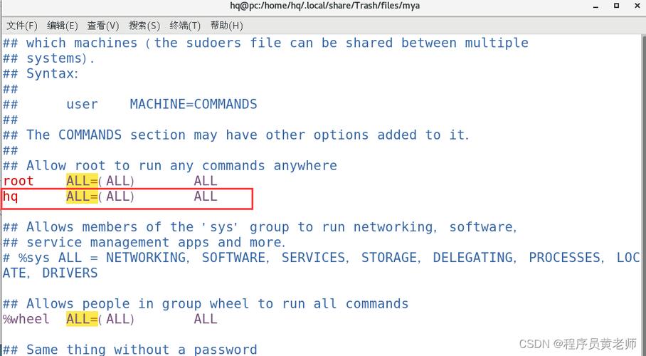解决sudoers文件错误,系统权限配置问题解析-图2 解决sudoers文件错误,系统权限配置问题解析-图2