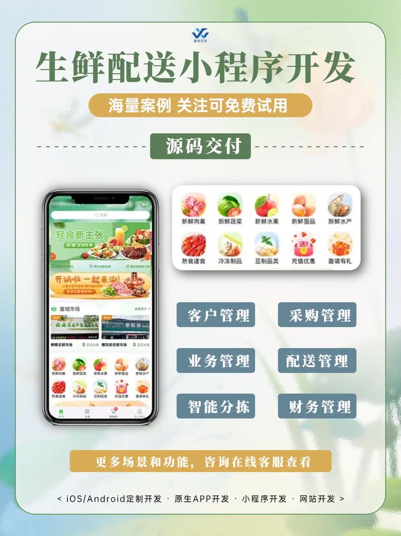 小红书生鲜店铺如何正确设置？-图1