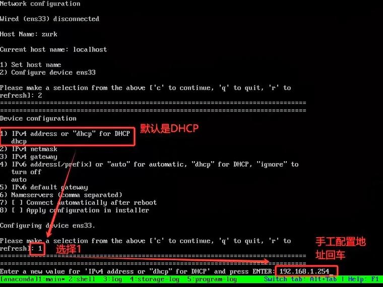 CentOS文件系统错误修复，fsck使用指南-图2
