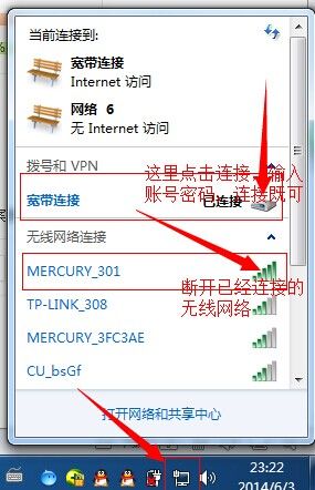 笔记本电脑如何连接无线和有线网络？-图3