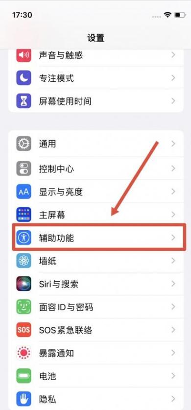 苹果手机时间调整方法是什么？-图3