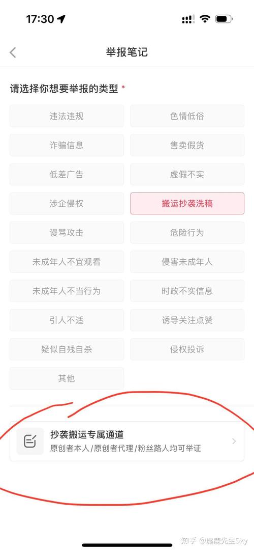 小红书外观侵权投诉指南-图1 小红书外观侵权投诉指南-图1