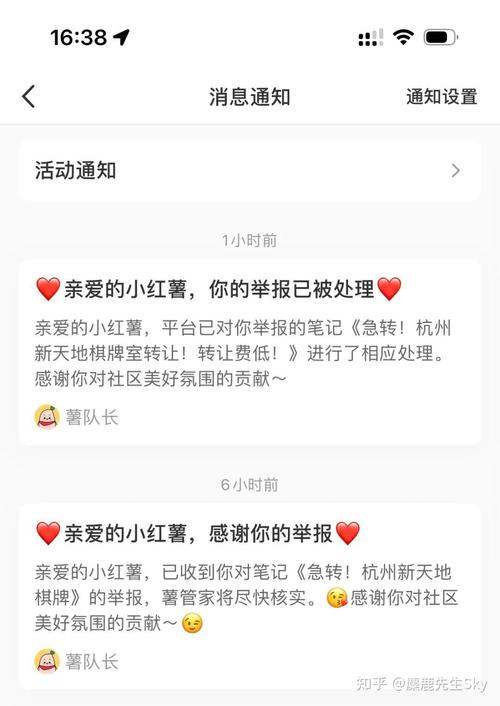 小红书外观侵权投诉指南-图2 小红书外观侵权投诉指南-图2