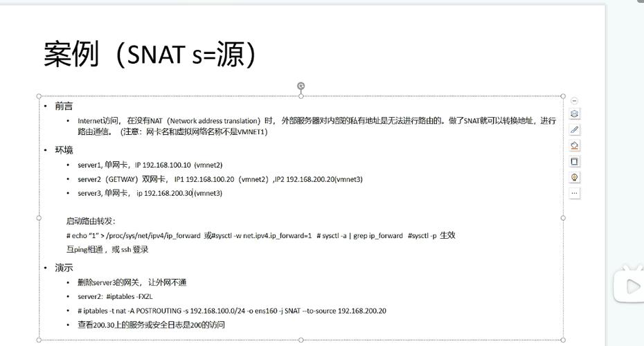 CentOS系统下NAT配置与iptables应用教程-图2