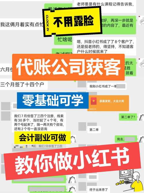 小红书企业公账号开通全攻略,流程与步骤详细解析-图3 小红书企业公账号开通全攻略,流程与步骤详细解析-图3