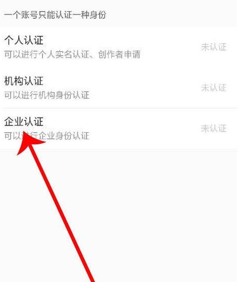 小红书企业公账号开通全攻略,流程与步骤详细解析-图2 小红书企业公账号开通全攻略,流程与步骤详细解析-图2