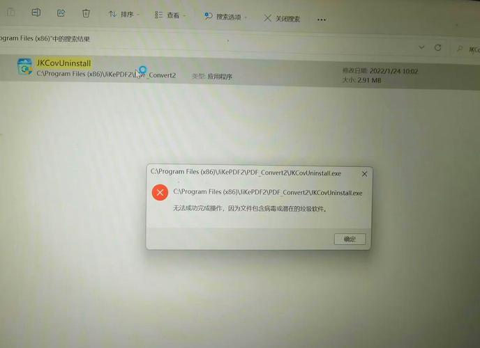 卸载PDF软件时出现报错如何解决？-图3