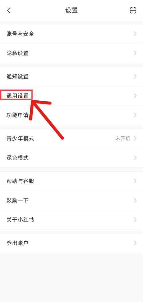 如何在小红书上隐藏发布地址，不显示位置信息的设置技巧-图3
