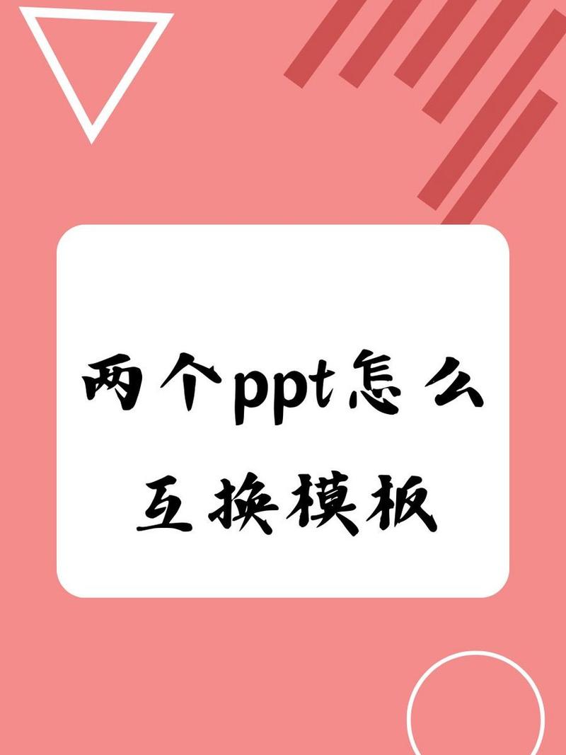 轻松合并PPT,高效步骤与实用技巧揭秘-图2 轻松合并PPT,高效步骤与实用技巧揭秘-图2