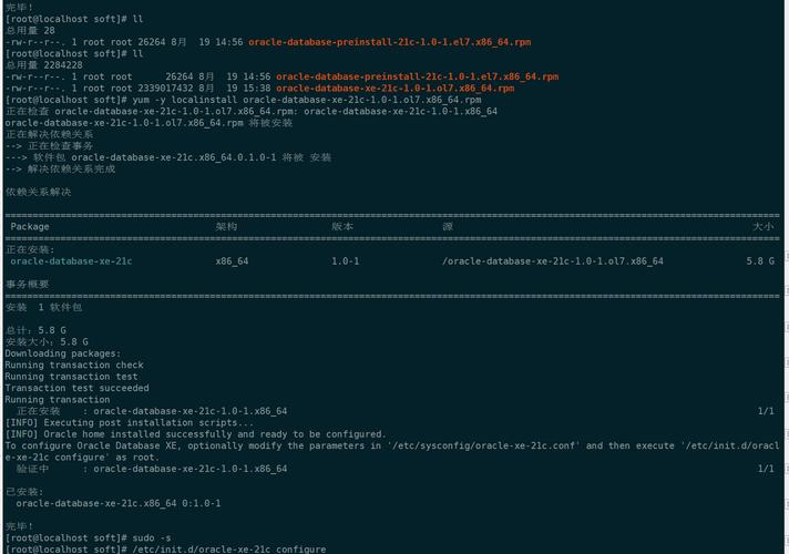 CentOS RPM安装与Apache服务器管理指南-图3