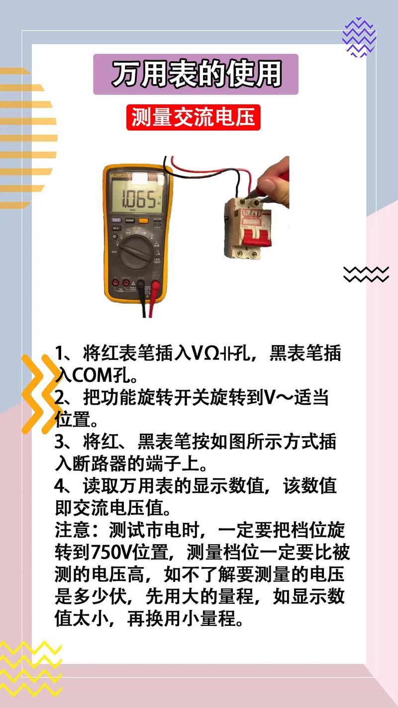 万用表使用指南,详细步骤与常见问题解析-图1 万用表使用指南,详细步骤与常见问题解析-图1