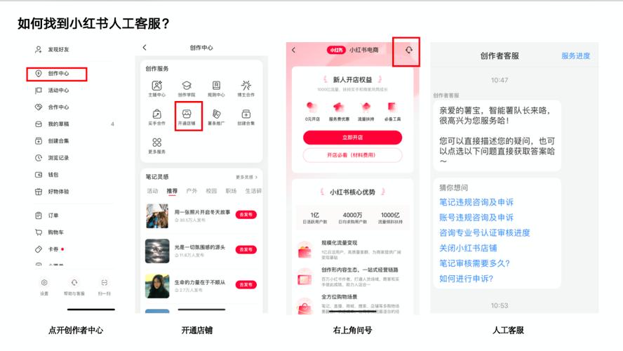 小红书客服服务,打造用户惊艳体验的秘诀-图2 小红书客服服务,打造用户惊艳体验的秘诀-图2