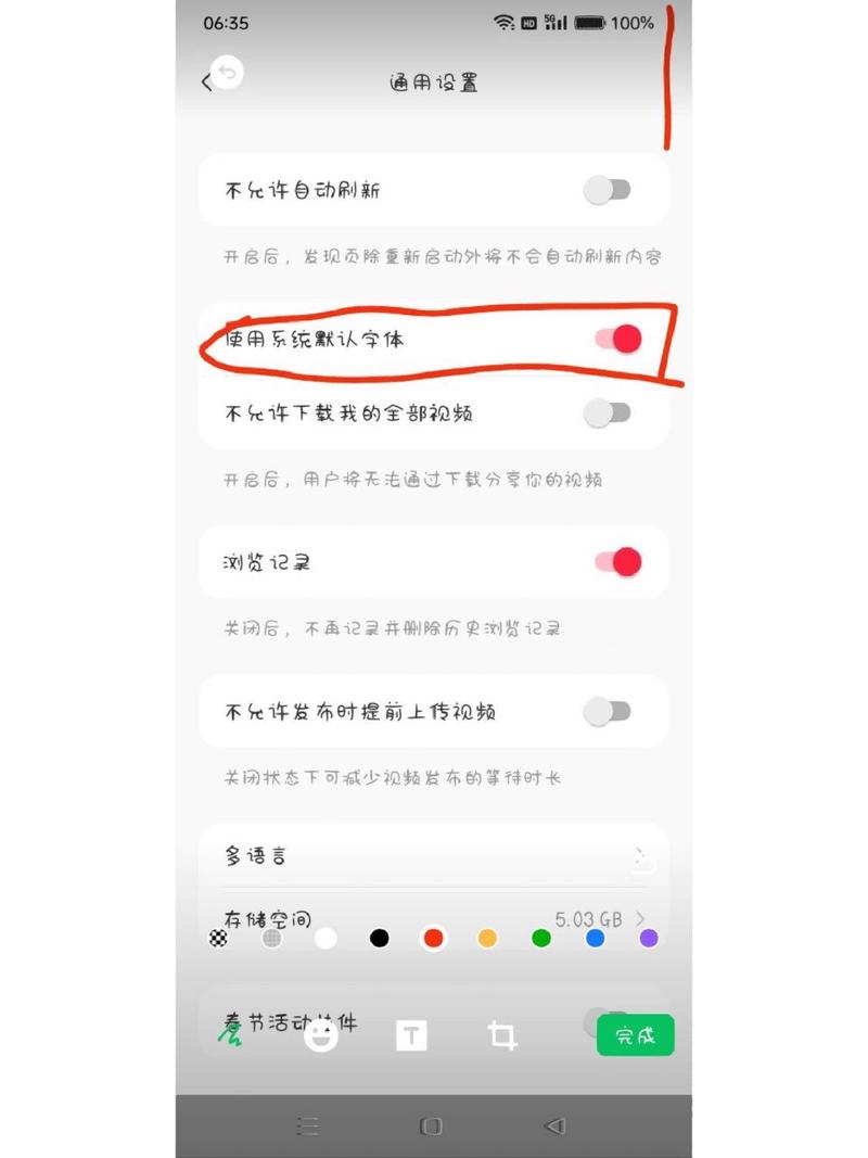 小红书手机APP字体大小调整教程-图1