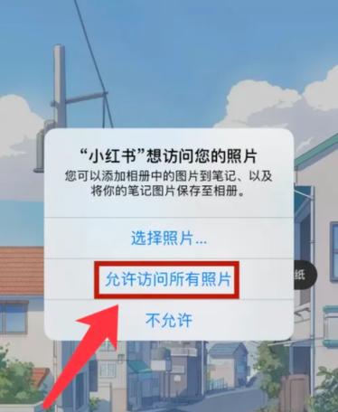 小红书手机APP字体大小调整教程-图2
