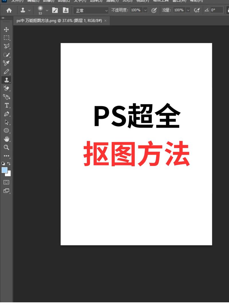 PS图层移动技巧速成指南-图1