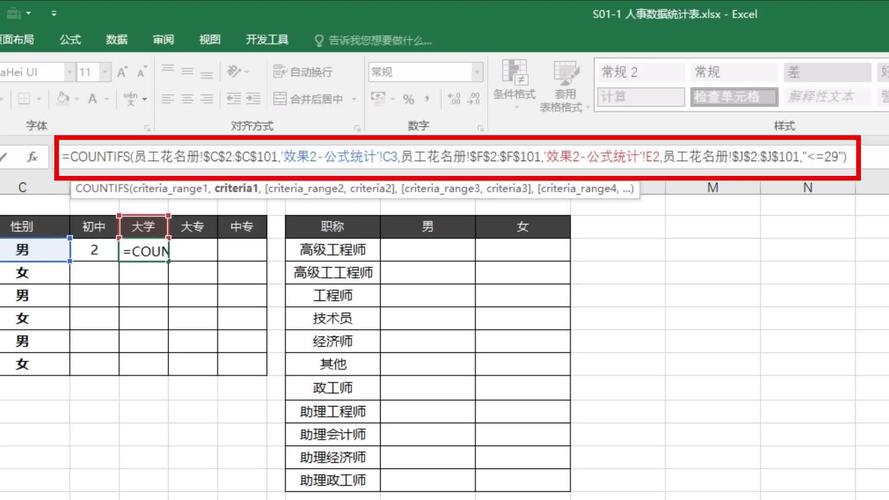 轻松掌握，数据透视表制作全攻略-图2