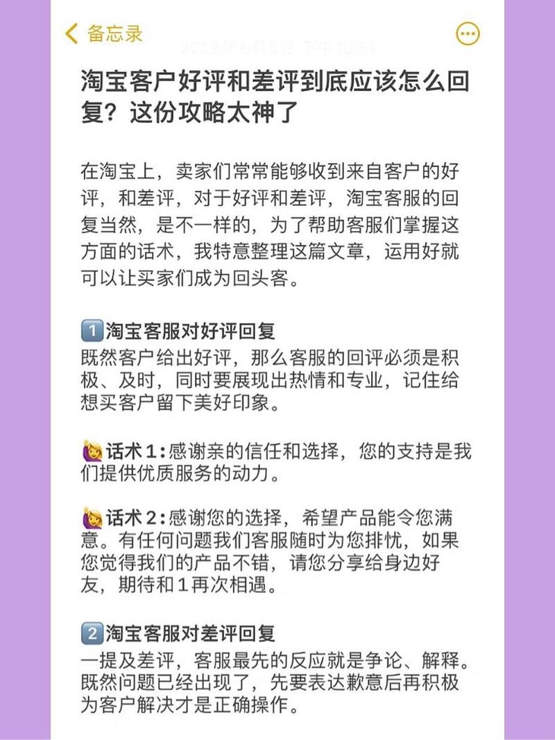淘宝差评操作指南，轻松学会合理维权-图1