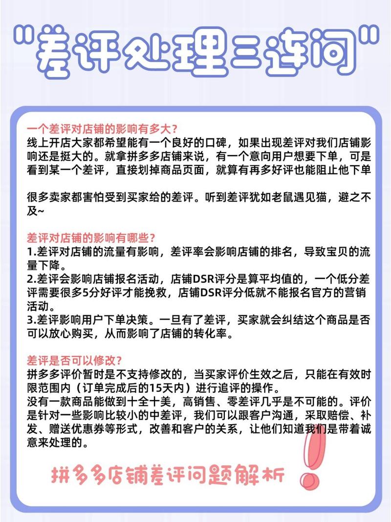 淘宝差评操作指南，轻松学会合理维权-图2