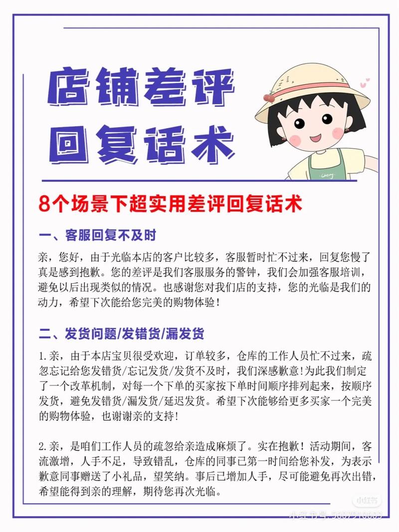 淘宝差评操作指南，轻松学会合理维权-图3