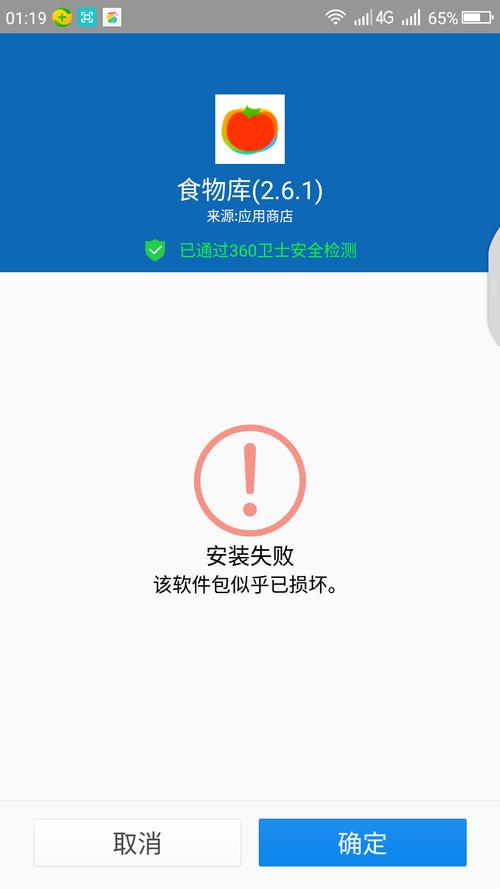 CentOS 6.5启动故障速查与修复指南-图3