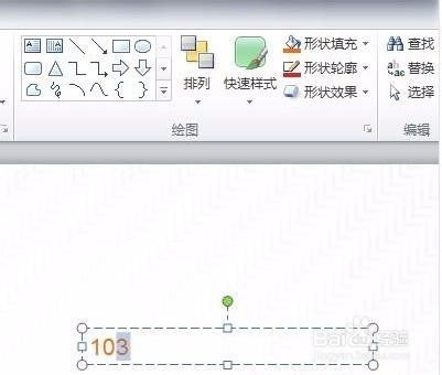 轻松掌握PPT上标添加技巧，一步到位教学！-图2