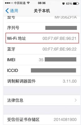 手机MAC地址查询攻略,Android与iOS查找全解析-图2 手机MAC地址查询攻略,Android与iOS查找全解析-图2