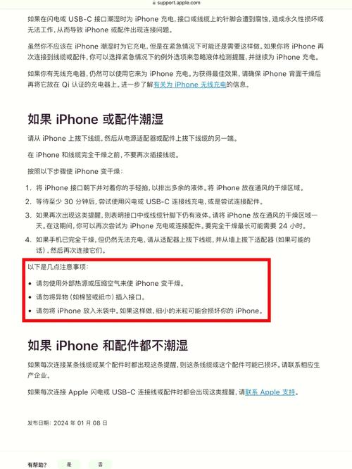 苹果手机进水后出现报错代码如何解决?-图1 苹果手机进水后出现报错代码如何解决?-图1