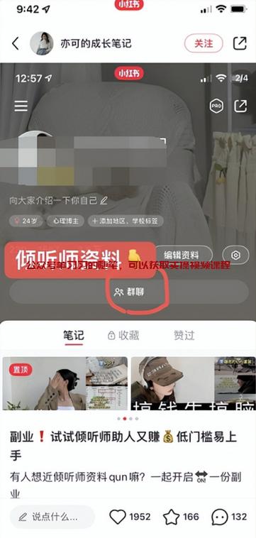 小红书如何引流到淘宝?5步有效导流方法解析-图3 小红书如何引流到淘宝?5步有效导流方法解析-图3