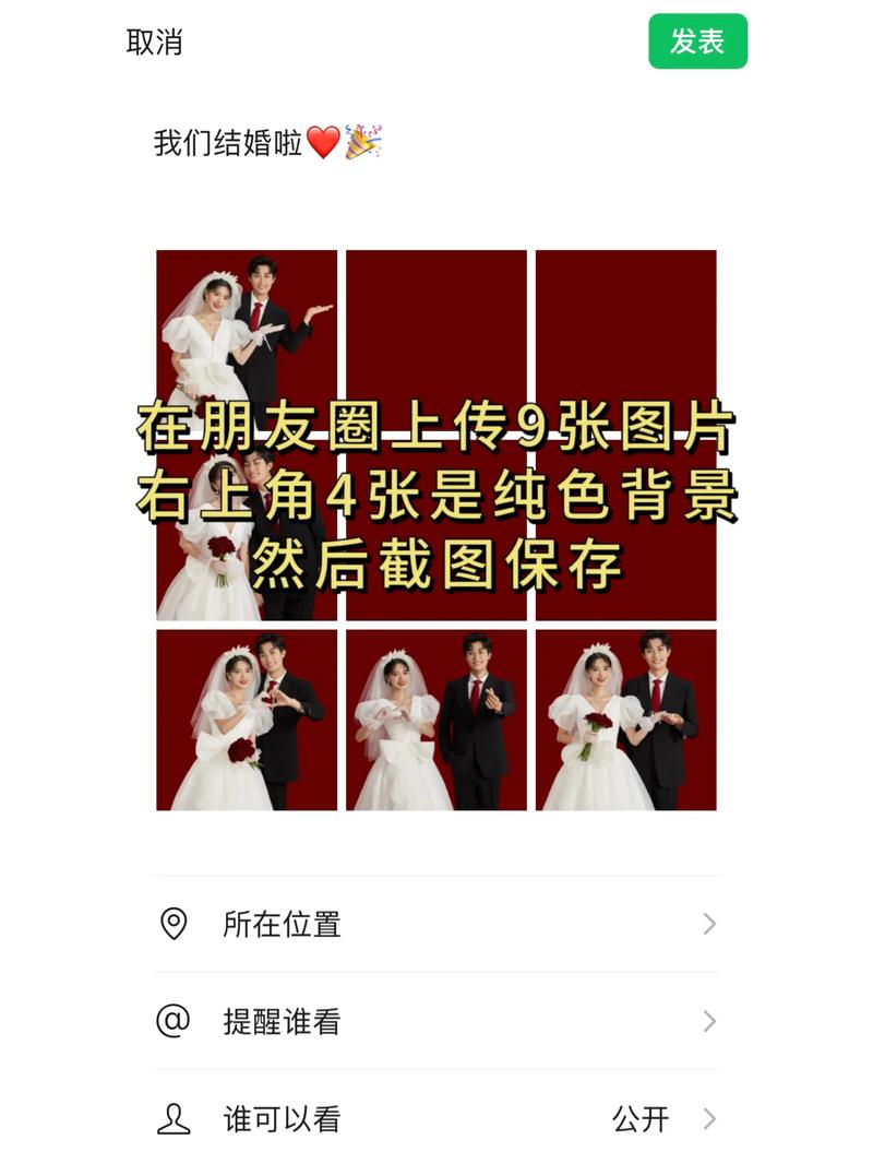 小红书四宫格图片发布全攻略,步骤解析大揭秘!-图3 小红书四宫格图片发布全攻略,步骤解析大揭秘!-图3