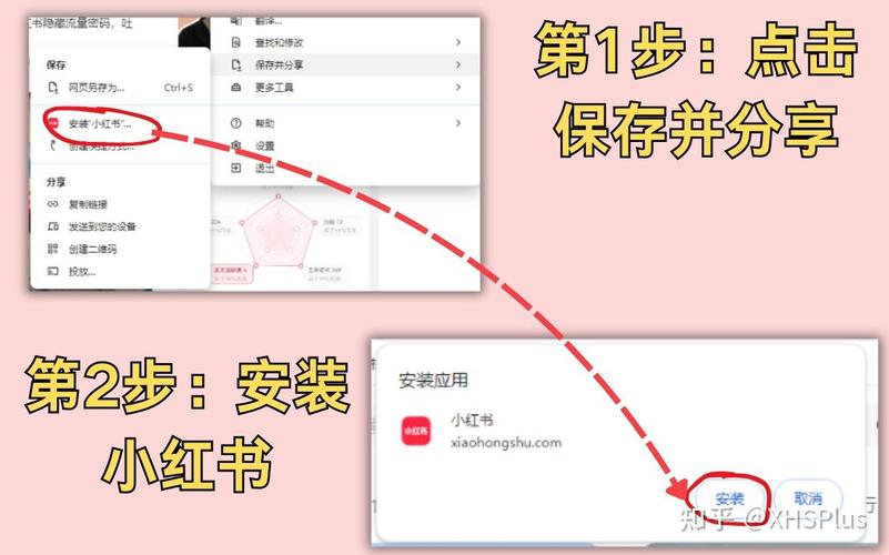 小红书电脑端如何进入？详细操作步骤解析-图1