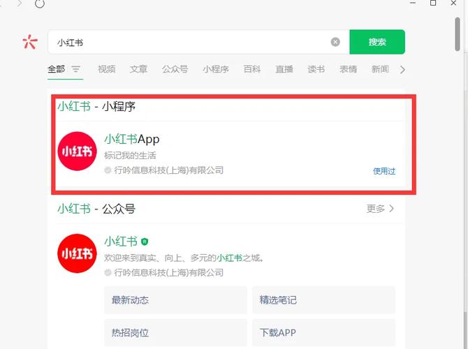 小红书电脑端如何进入？详细操作步骤解析-图3