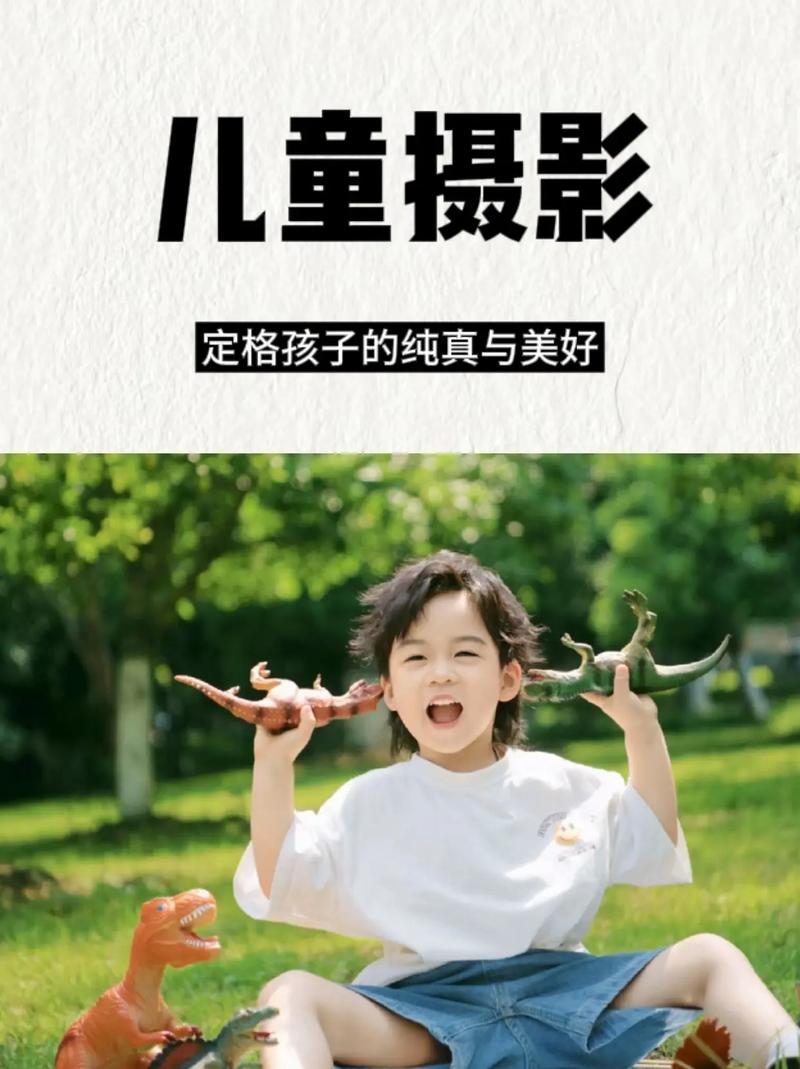 小红书儿童摄影达人涨粉攻略,揭秘高效运营秘籍-图1 小红书儿童摄影达人涨粉攻略,揭秘高效运营秘籍-图1