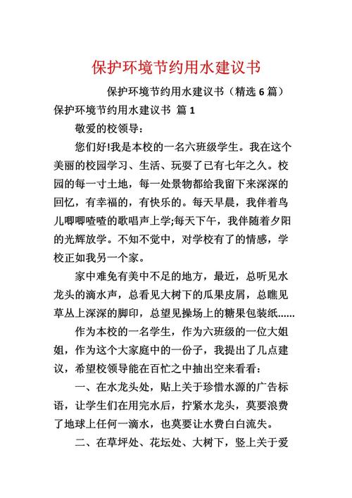 高效建议撰写技巧指南-图2 高效建议撰写技巧指南-图2
