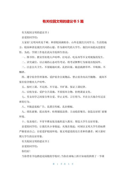 高效建议撰写技巧指南-图3 高效建议撰写技巧指南-图3