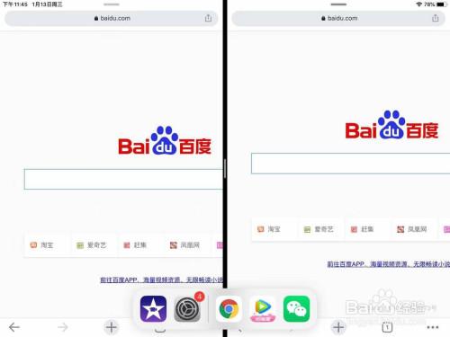 ipad如何取消分屏-图2