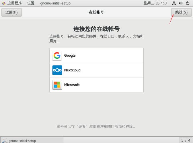 centos root终端-图1