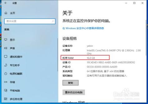 轻松掌握，查看电脑内存大小的实用方法-图2