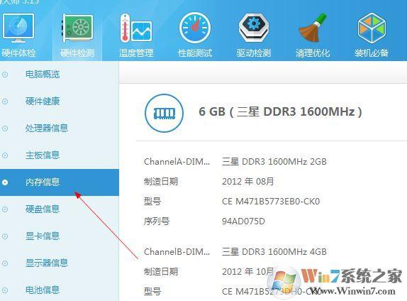 轻松掌握，查看电脑内存大小的实用方法-图3