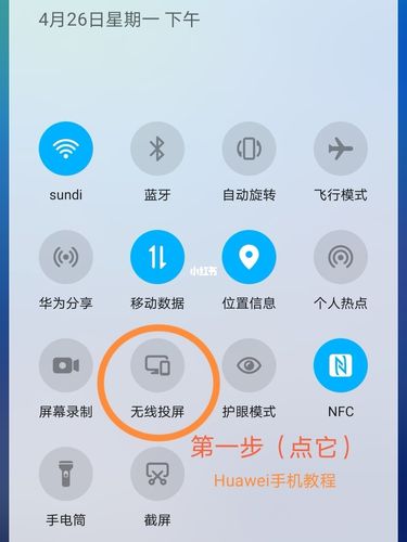 小红书投屏如何连续播放电影？操作教程详解-图1