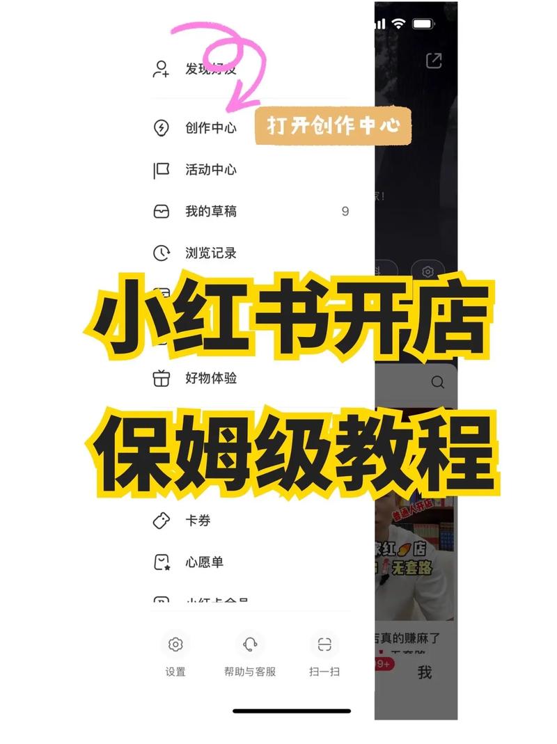 小红书电商赚钱攻略,揭秘卖货盈利步骤与技巧-图1 小红书电商赚钱攻略,揭秘卖货盈利步骤与技巧-图1