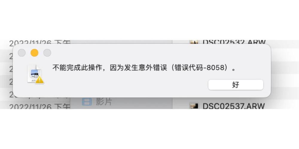 2058错误处理指南-图2