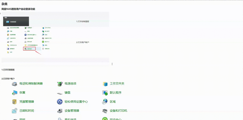 2058错误处理指南-图3
