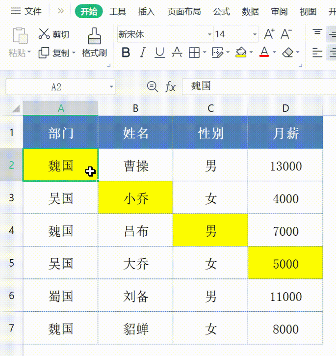 如何去掉表格中的颜色-图1