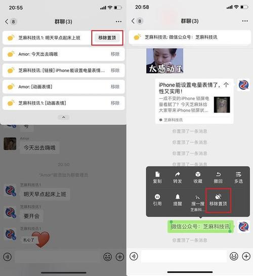 轻松解除微信置顶，取消置顶步骤指南-图1
