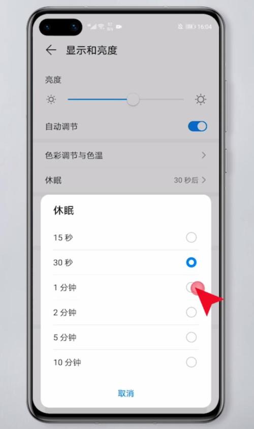 华为手机锁屏设置指南-图3 华为手机锁屏设置指南-图3